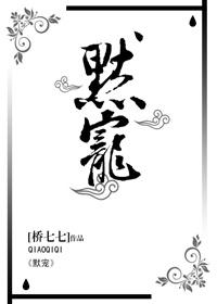 默婚