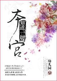 本宫才是真凤命免费阅读最新章节