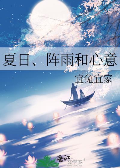 夏日阵雨图片