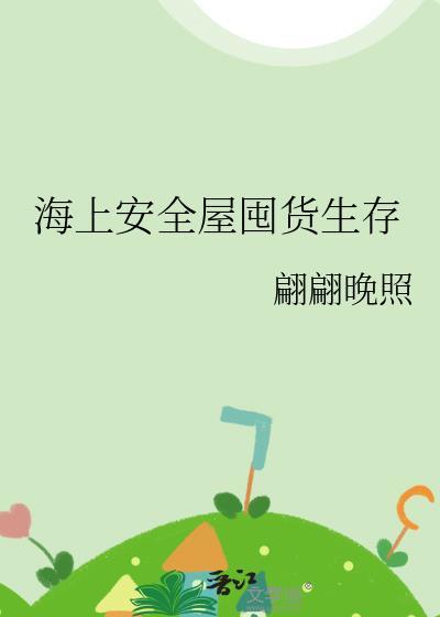 海上安全求生考试题库