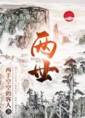 两世欢电视剧免费观看全集在线高清