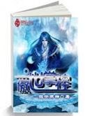 傲世掌控正版