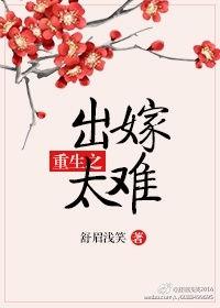重生回出嫁那天详情