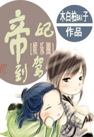 帝妃临天全文免费阅读