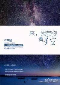带你看星空万里是什么歌