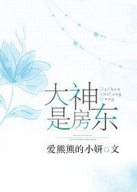 房东是大姨的叫什么短剧