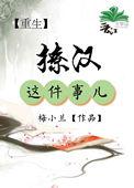 撩汉手札