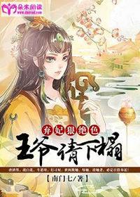 请下榻