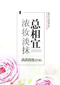 浓妆淡抹总相宜的上一句