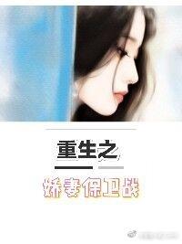 重生之娇妻甜又飒