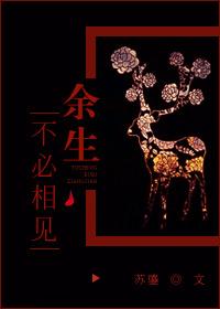余生不再相见的句子