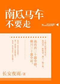南瓜马车