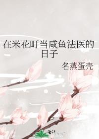 我在米花町当修士