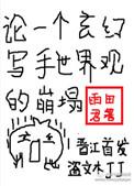 写玄幻的作家有哪些