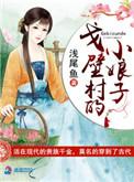 戈壁滩女人电视剧