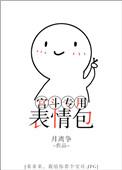 宫斗专用表情包txt百度
