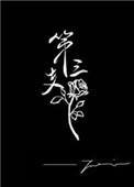 三支玫瑰代表什么意思