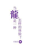 long当