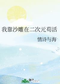 我靠沙雕c位