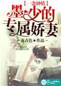 墨少洛一心
