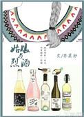 姑娘与烈酒简介
