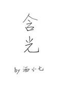 坐忘无心