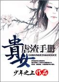 贵女重生记全文阅读