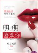 欢乐颂之明捞难躲