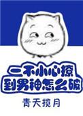 一不小心撩到你全本免费