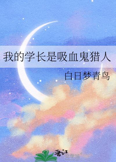 这个电影我没记错的话