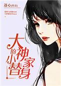 大神家的专属锦鲤免费