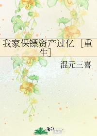 我家保镖超冷酷免费