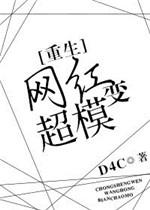 网红转型演员有多难