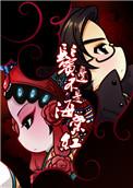 鬓边不是海棠红十九结局