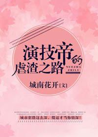 演技帝快穿