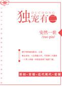 独宠有二娱乐圈全文免费阅读