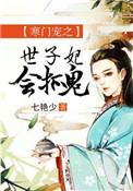 寒门宠妻全文免费