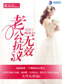 暖婚新妻