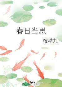 春日思归李频阅读理解