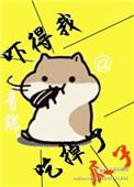 先撩后爱