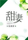重生神医小甜妻