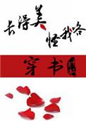 长的美怪我咯