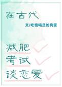 减肥在古代叫什么