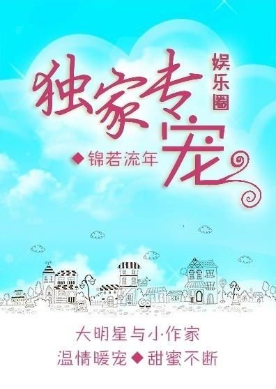 独家专宠byl零完整