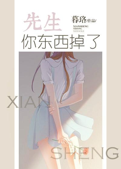 先生您