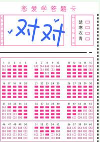 对对眼图片什么意思