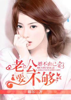 婚不由己2顾泯杰沈蔓大结局
