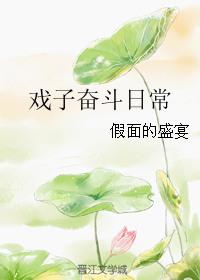 戏子作者