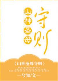 圣母峰山难
