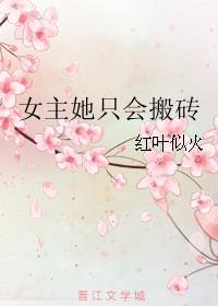 女主她只想搞科研